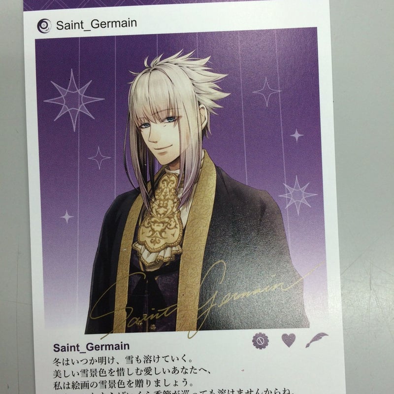 Code:Realize サン 署名入り スペシャルメッセージカード オトメイト冬