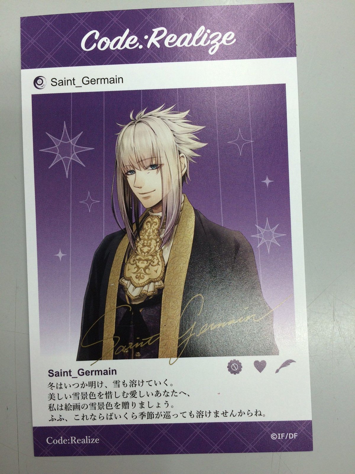 Code:Realize サン 署名入り スペシャルメッセージカード オトメイト冬