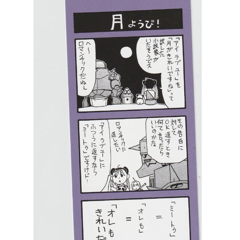 鋼の錬金術師 STORY BOARD アニプレ特典絵コンテ ストーリーボード 鋼の錬金術師 STORY BOARD アニプレ特典絵コンテ ストーリーボード 鋼