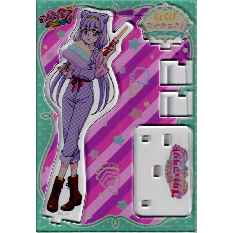 HUGっと！プリキュア キュアアムール ルールー GoGo！たべあるき 