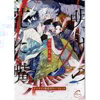 Γ あがた愛『僕等に名前をつけるなら』複製原画 僕等に名前をつけるなら 上｜ビーズガーデン bʼs-garden