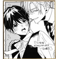 百瀬あん 『ナカまであいして』　ナカまであいして展　入場特典　色紙　　【BLグッズ】