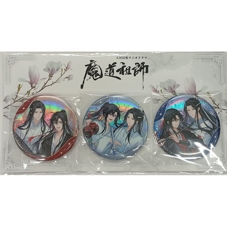 魔道祖師 グッズ セット Amazon.co.jp: 魔道祖師 kaze 10cm ぬいぐるみセット 骨なし