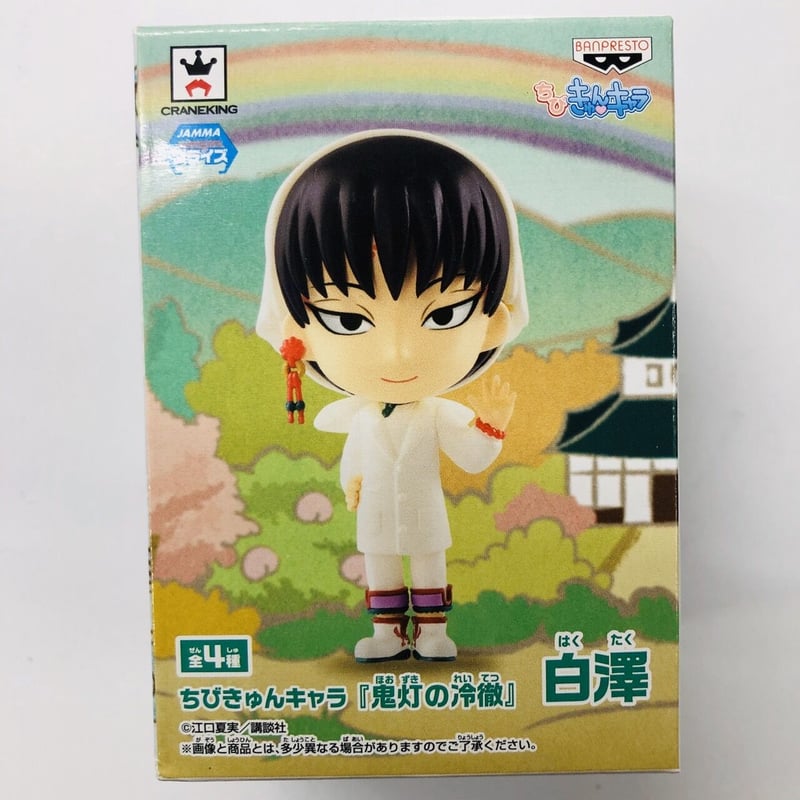 鬼灯の冷徹 白澤 フルセット 鬼灯の冷徹 白澤 ちびきゅんキャラ | K-BOOKS 池袋 2次元グッズ通販