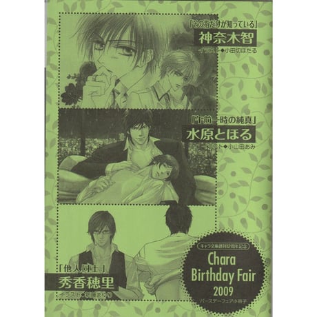 CATEGORY 小田切ほたる | K-BOOKS 池袋 2次元グッズ通販 CATEGORY 小田切ほたる | K-BOOKS 池袋 2次元グッズ通販
