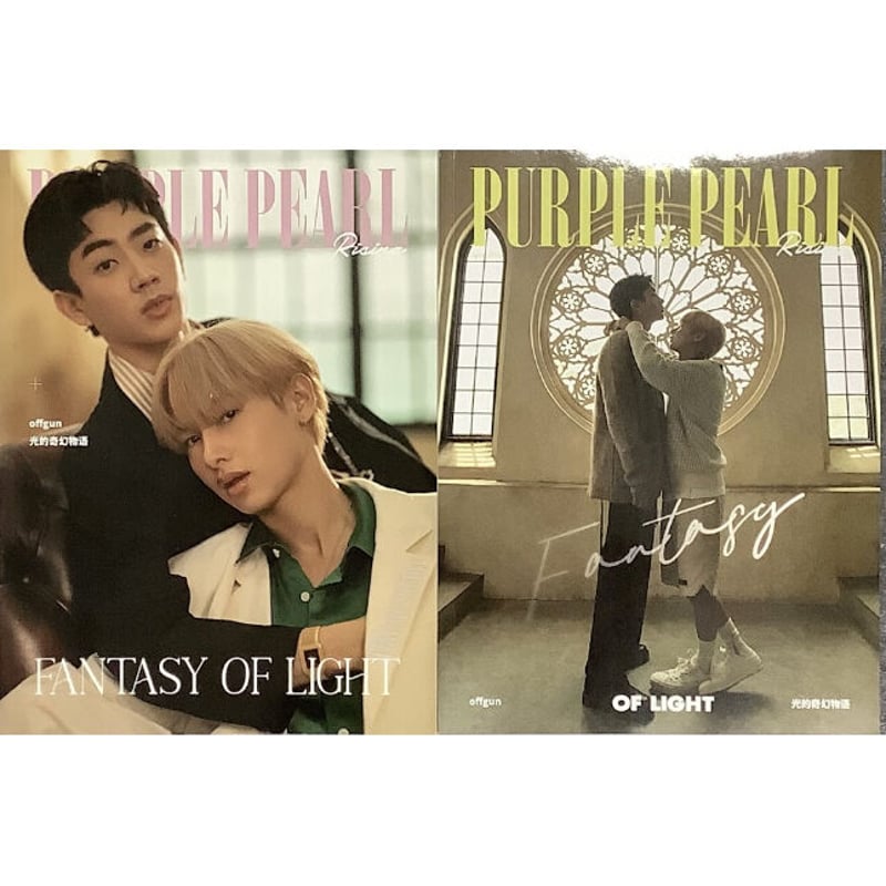 offgun オフガン ออฟกัน 雑誌 PURPLE PEARL 2冊セット offgun オフガン ออฟกัน 雑誌 PURPLE PEARL 2冊セット OffGun PURPLE