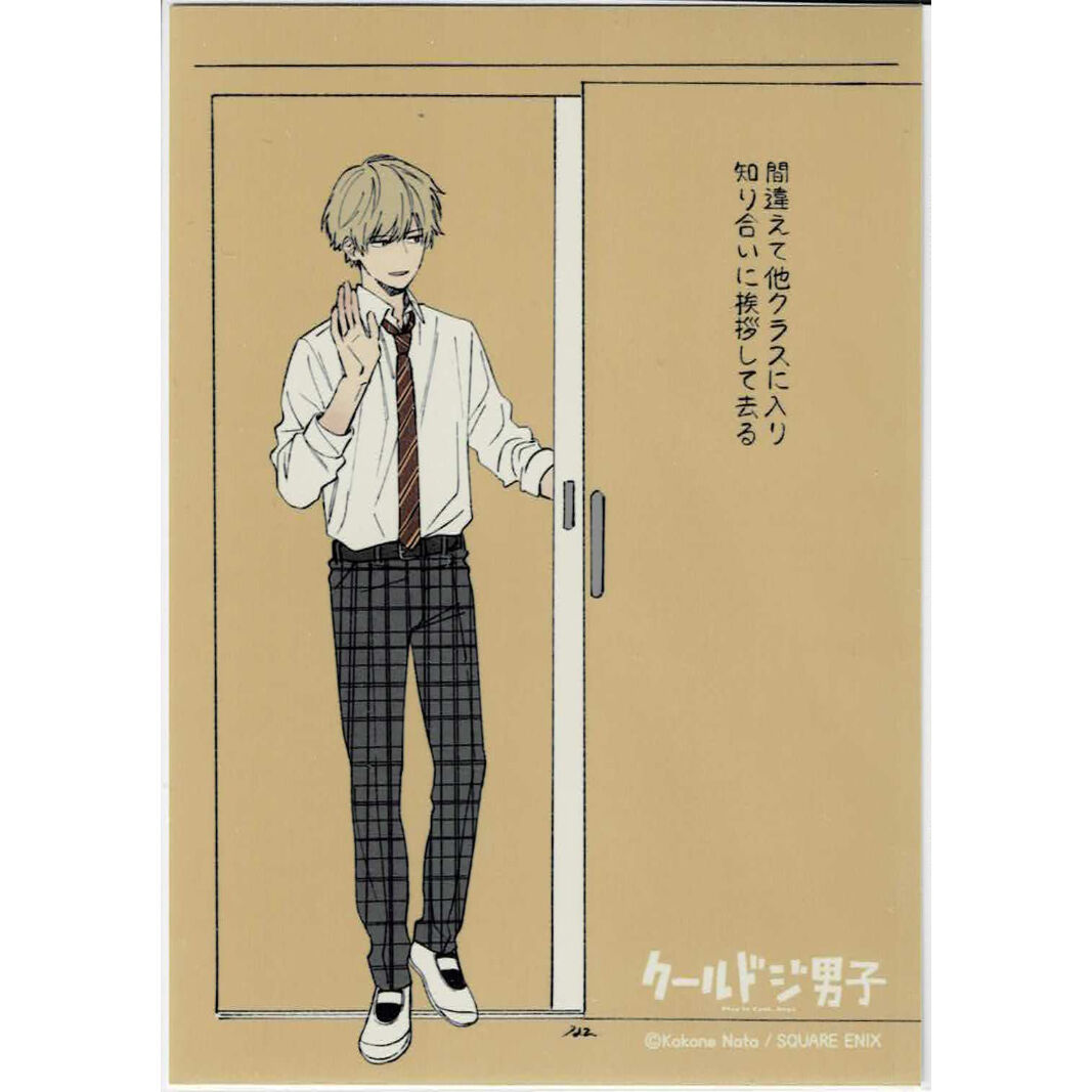 那多ここね 『クールドジ男子』 ブロマイド コレクション 二見 瞬 | K