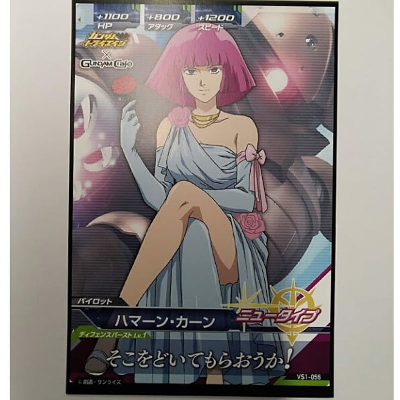 機動戦士Ζガンダム ハマーン・カーン ブロマイドカード | K-BOOKS 池袋