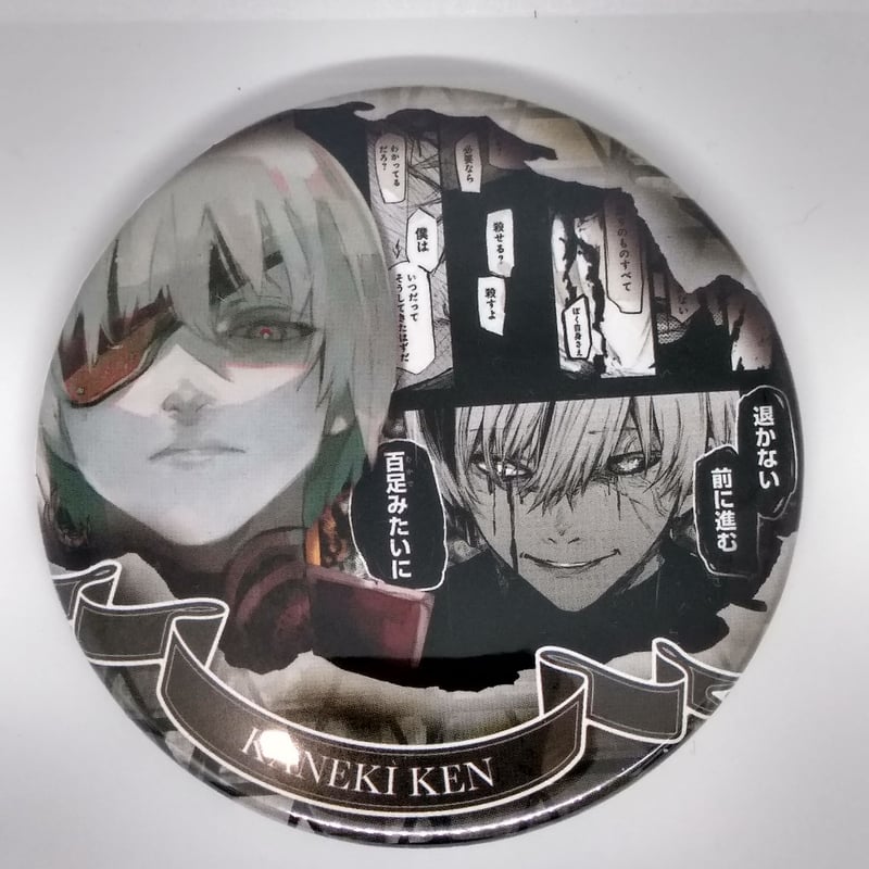 東京喰種　HEROES　缶バッジ　金木研 東京喰種 トレーディング コレクション缶バッジ“HEROES