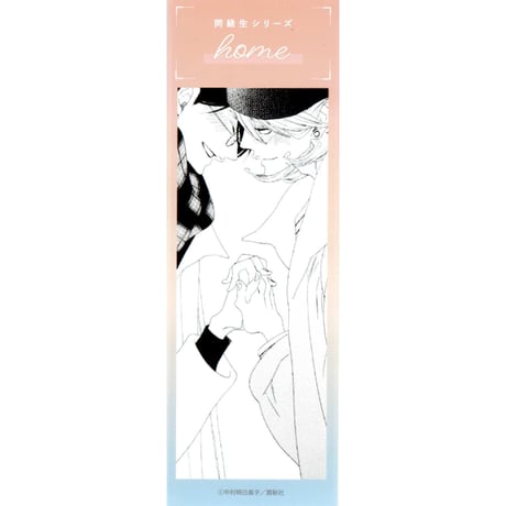 同級生　原画展　中村明日美子　佐条　草壁 中村明日美子先生の、同級生シリーズ原画展【mariage】開催！ 佐