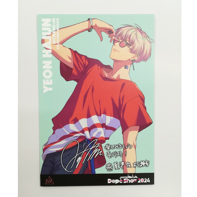 Paradox Live 燕夏準 Dope Show 2024 ポストカード | K-BOOK