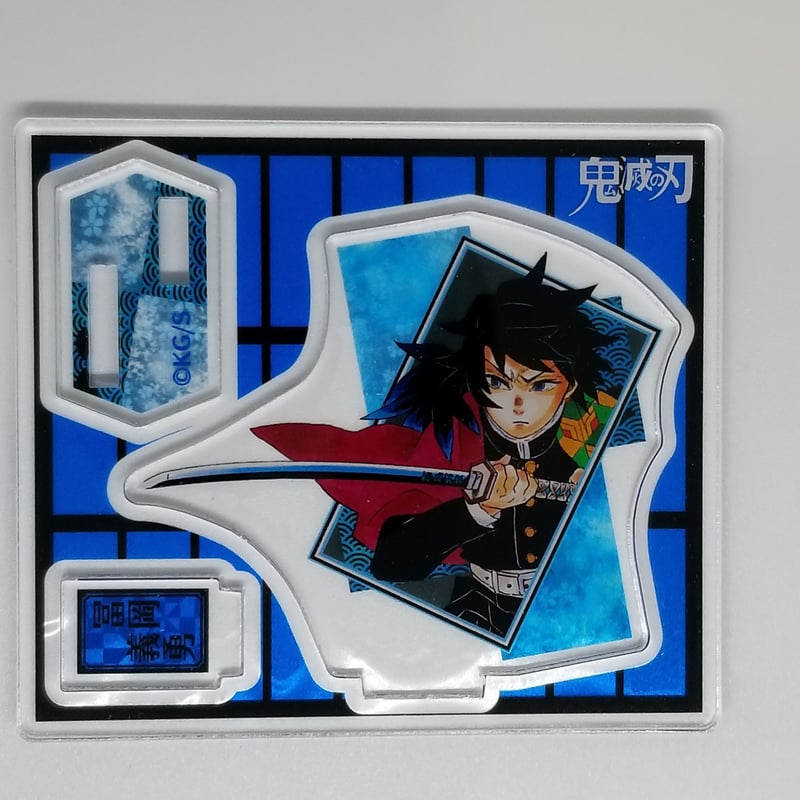 鬼滅の刃 冨岡義勇 アクリルフィギュアコレクション 第2弾 | K-BOOKS