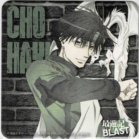 STORES 最遊記の検索結果