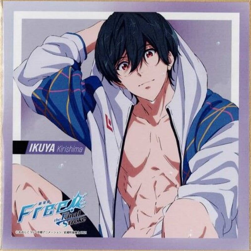 Free! 桐嶋郁弥 色紙