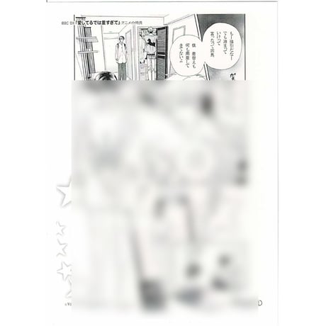 CATEGORY 新田祐克 | K-BOOKS 池袋 2次元グッズ通販