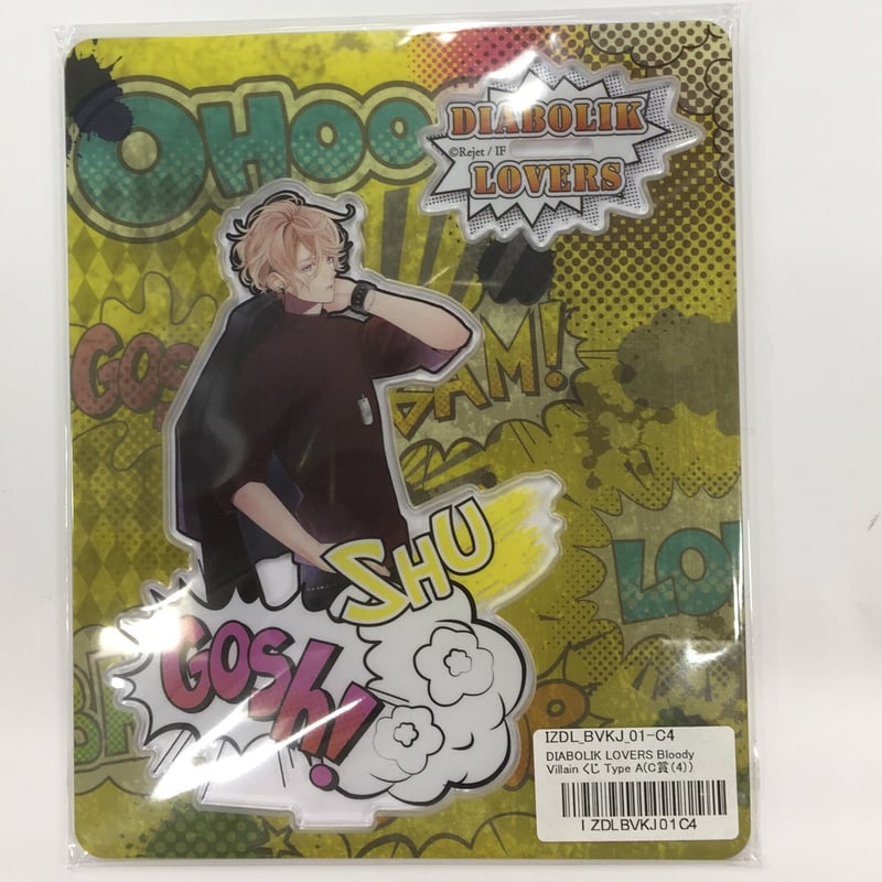 キズ有】DIABOLIK LOVERS 逆巻シュウ アクリルスタンド | K-BOOKS 池