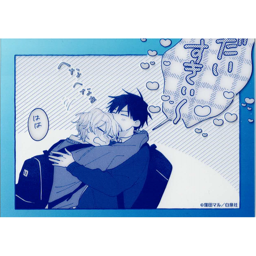窪田マル 先生 君となら恋をしてみても 花丸 クリアカード セット 窪田マル『君となら恋をしてみても』 花丸 HANAMARU CAFÉ クリア