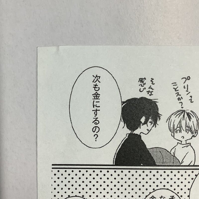 お願い、そんなに噛まないで （参号ミツル🧸 on X: 