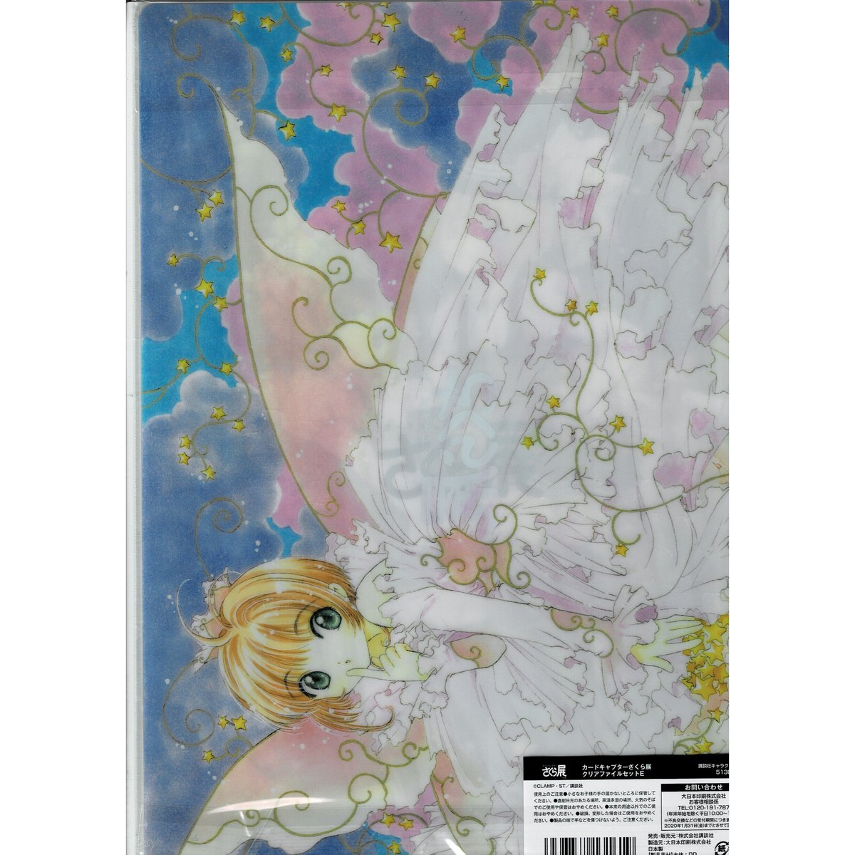 カードキャプターさくら CCさくら 原画展 クリアファイルセット カードキャプターさくら CCさくら 原画展 クリアファイルセット