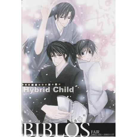 CATEGORY 【BL】Hybrid Child | K-BOOKS 池袋 2次元グッズ通販