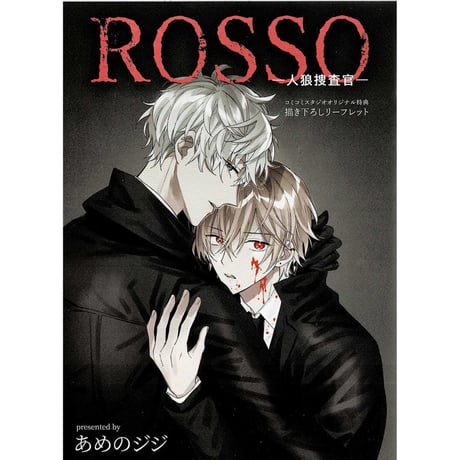 CATEGORY あめのジジ | K-BOOKS 池袋 2次元グッズ通販
