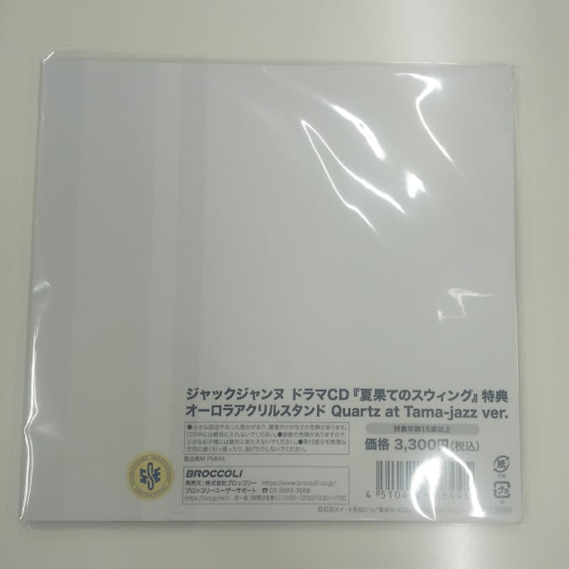 高科更文 睦実介 ジャックジャンヌ オーロラアクリルスタンド セット イベント・通販限定】ジャックジャンヌ オーロラアクリル