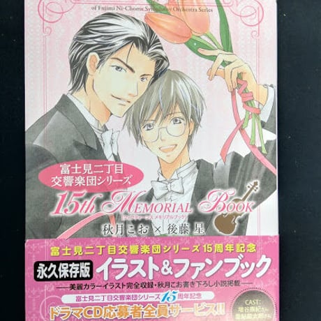 CATEGORY 秋月こお | K-BOOKS 池袋 2次元グッズ通販