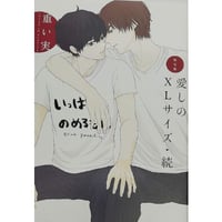 英田サキ 高階佑『DEADLOCK』「キャラ文庫×THEキャラカフェ」 イラスト