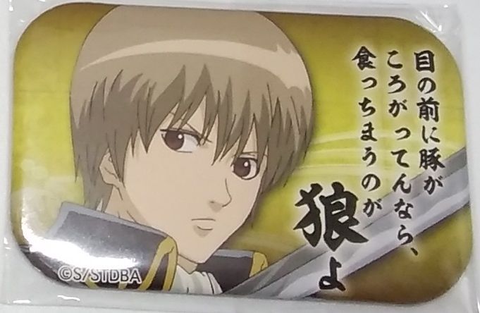 銀魂 沖田 総悟 まるかくカンバッジ B | K-BOOKS 池袋 2次元グッズ通販