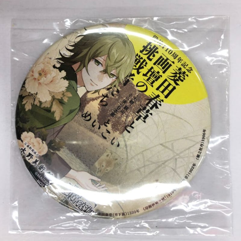 明治東亰恋伽 菱田春草 缶バッジ① 明治東亰恋伽 菱田春草 缶バッジ | K-BOOKS 池袋 2次元グッズ通販