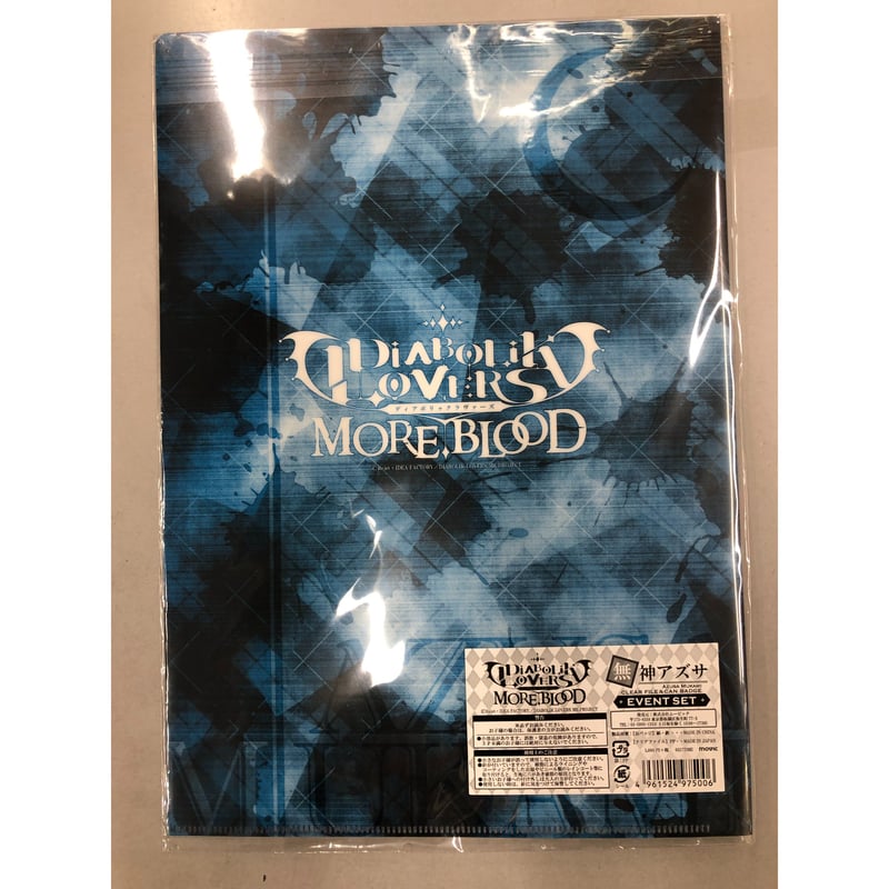 SADISTIC NIGHT クリアファイル セット ディアラバ DIABOLIK LOVERS