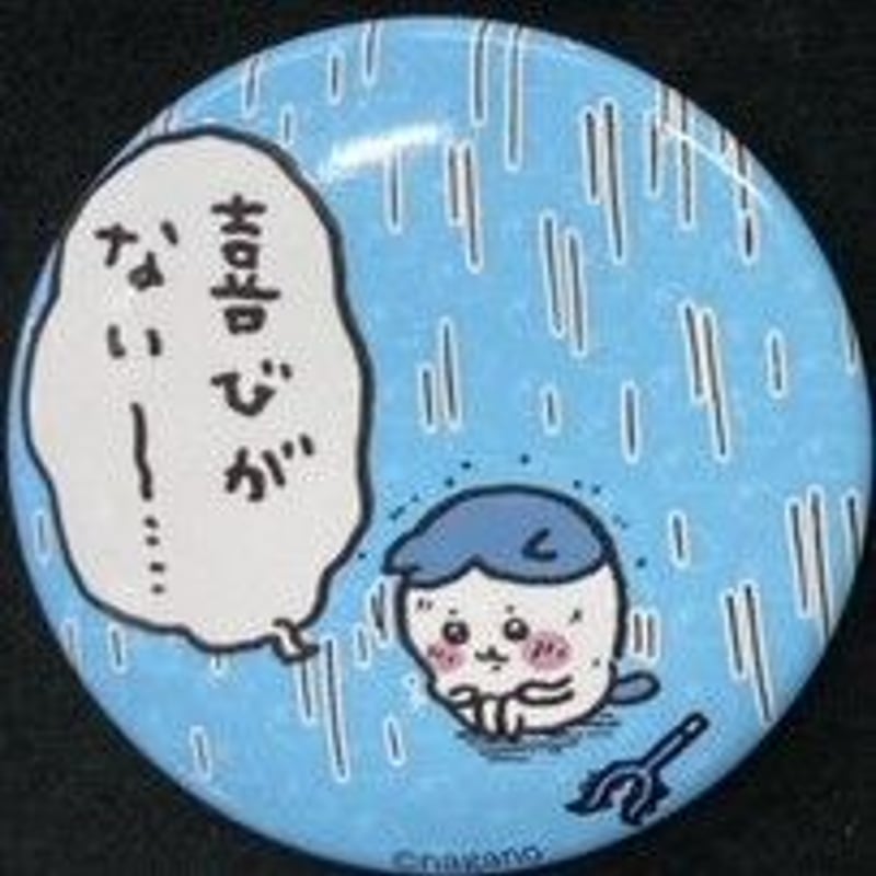 ちいかわ ハチワレ 缶バッジ レア ちいかわ ハチワレ 缶バッジ - メルカリ