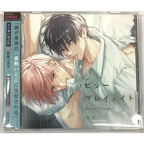 ビタープレイメイト 西本ろう 直筆サイン入り カフェ アクリルアートボード CATEGORY 西本ろう | K-BOOKS 池袋 2次元グッズ通販