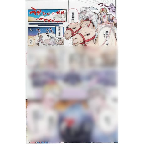 CATEGORY 鳶田瀬ケビン | K-BOOKS 池袋 2次元グッズ通販