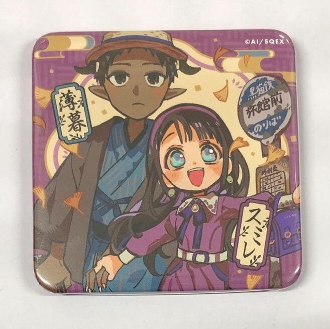 地縛少年花子くん 薄暮 スミレ スクエア缶バッジ 化け猫旅館 花子亭 七