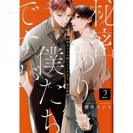 CATEGORY 櫻井ナナコ | K-BOOKS 池袋 2次元グッズ通販