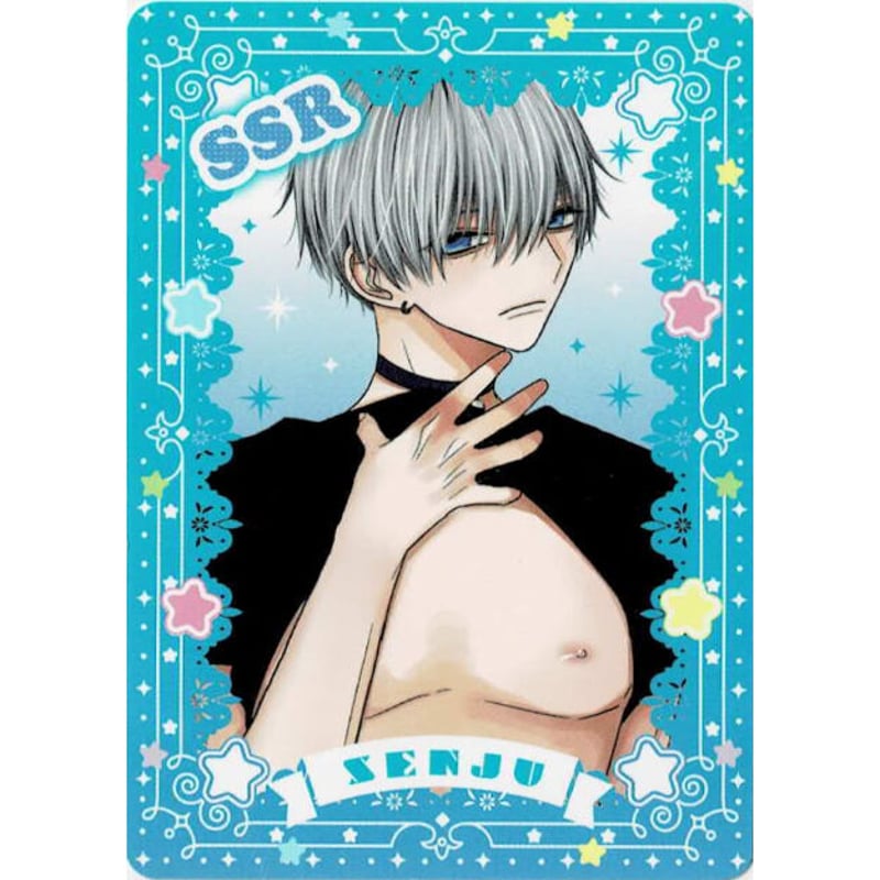 ちふゆ 『眠れぬ夜は奪いに来てね』 カード 千寿 【BLグッズ