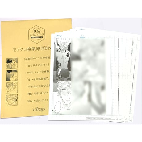 吉尾アキラ 複製原画 サイン入り 吉尾アキラ 直筆サイン入り 複製原画