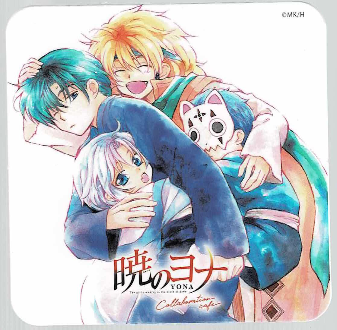 草凪みずほ『暁のヨナ』 コラボカフェ コースター 四龍（幼少期） | K
