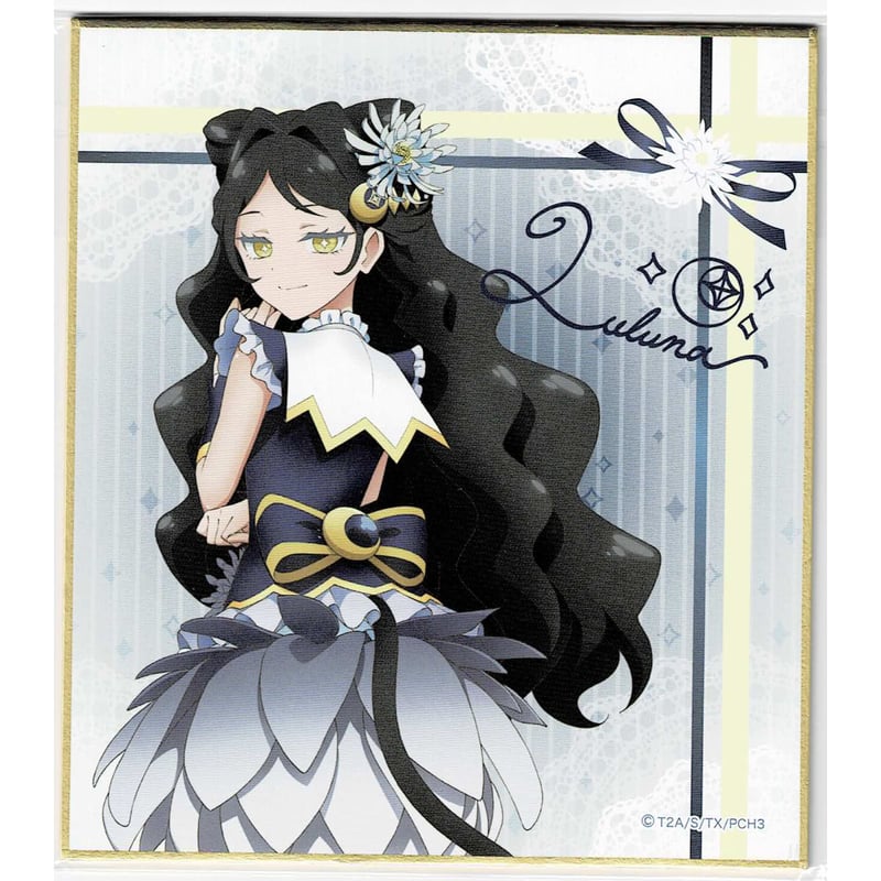 キラッとプリ☆チャン DMMスクラッチ～Flower memories～ ルルナ D賞