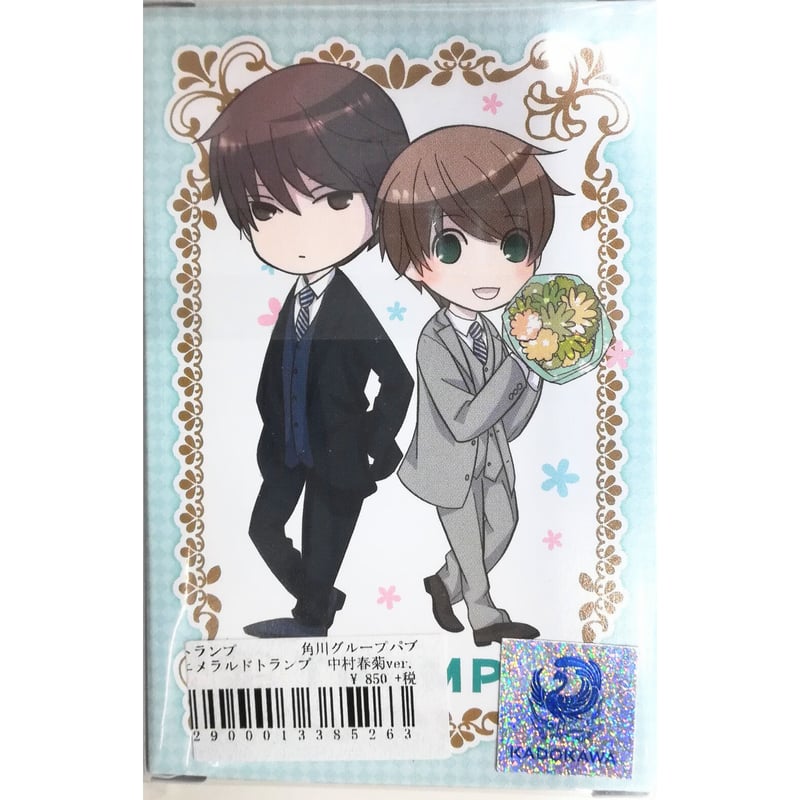 中村春菊 『純情ロマンチカ』『世界一初恋』 トランプ【BLグッズ