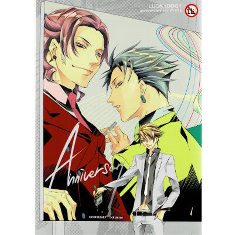 傷み有り】『ラッキードッグ1』 anniversary:ver.WHITE/ver.RED