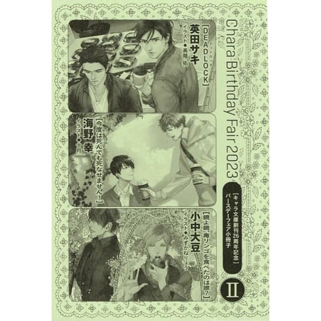 CATEGORY 小中大豆 | K-BOOKS 池袋 2次元グッズ通販