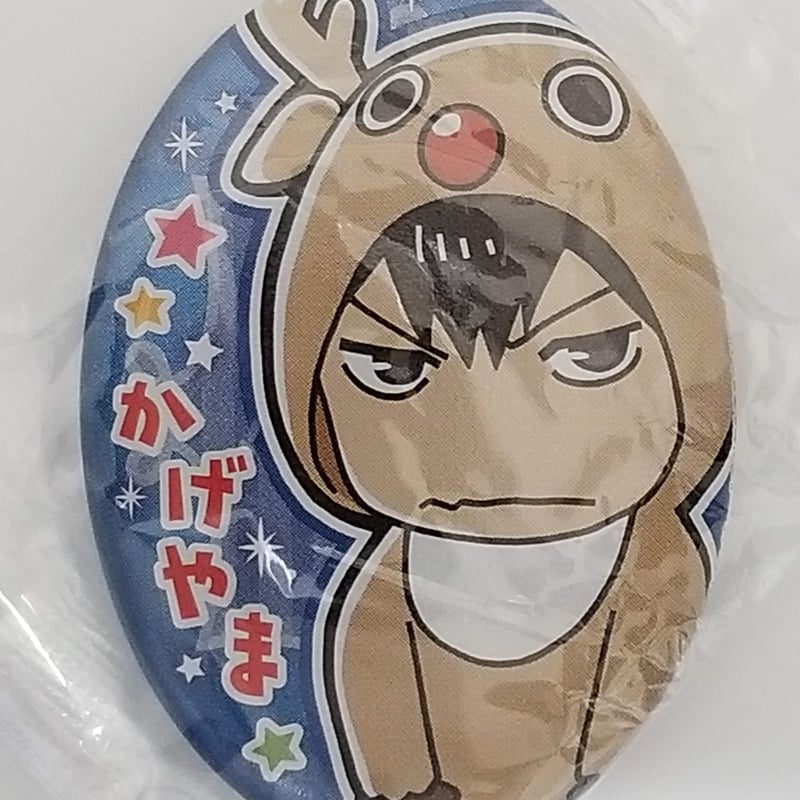 ハイキュー!! 影山 飛雄 クリスマス だえん缶バッジ | K-BOOKS 池袋 2 