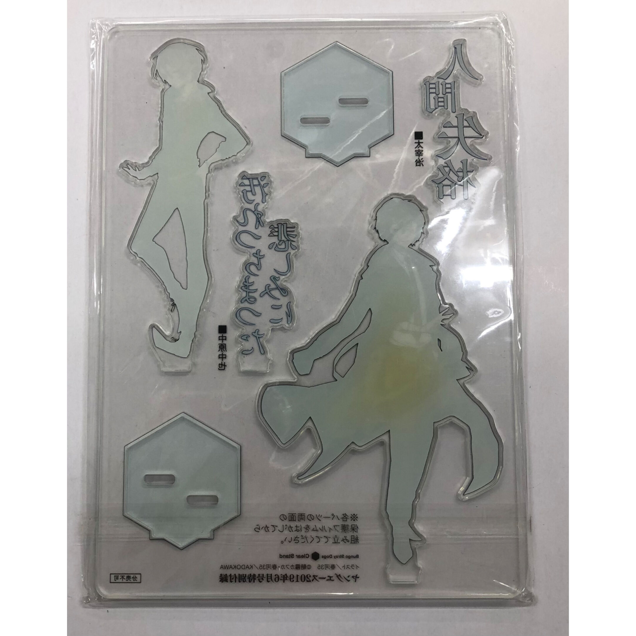 朝霧カフカ/春河35『文豪ストレイドッグス』 ヤングエース付録