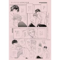 キヅナツキ 『ギヴン』7巻 コミコミスタジオ特典 アクリルコースター 