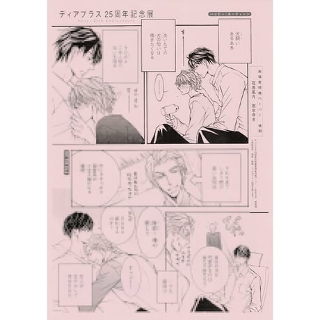 志水ゆき | STORES