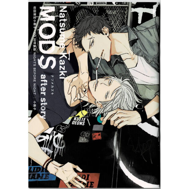 ナツメカズキ『MODS AFTER STORY』初回限定小冊子【BLグッズ ナツメカズキ『MODS AFTER STORY』初回限定小冊子【BLグッズ
