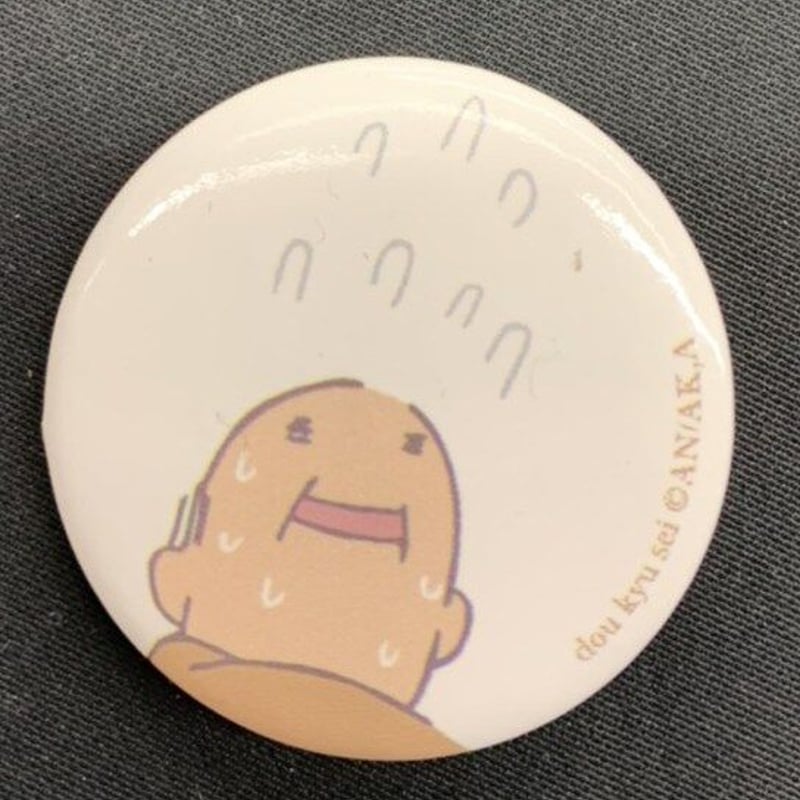 同級生 中村明日美子 缶バッジ ① 【公式通販】
