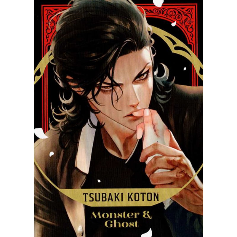 ヒメミコ『モンスターアンドゴースト』 アニメイト フェア 特典